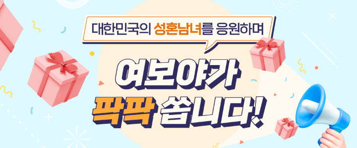 이벤트 페이지 배너